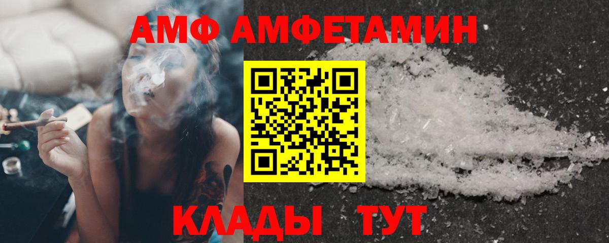 Амфетамин Premium Нальчик