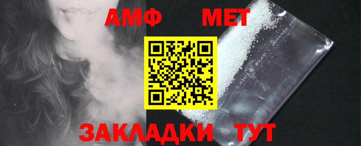 Нальчик  АМФЕТАМИН VHQ  АМФЕТАМИН  Вход с VPN 