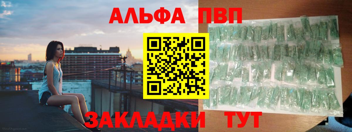 Alpha-PVP крисы CK Нальчик