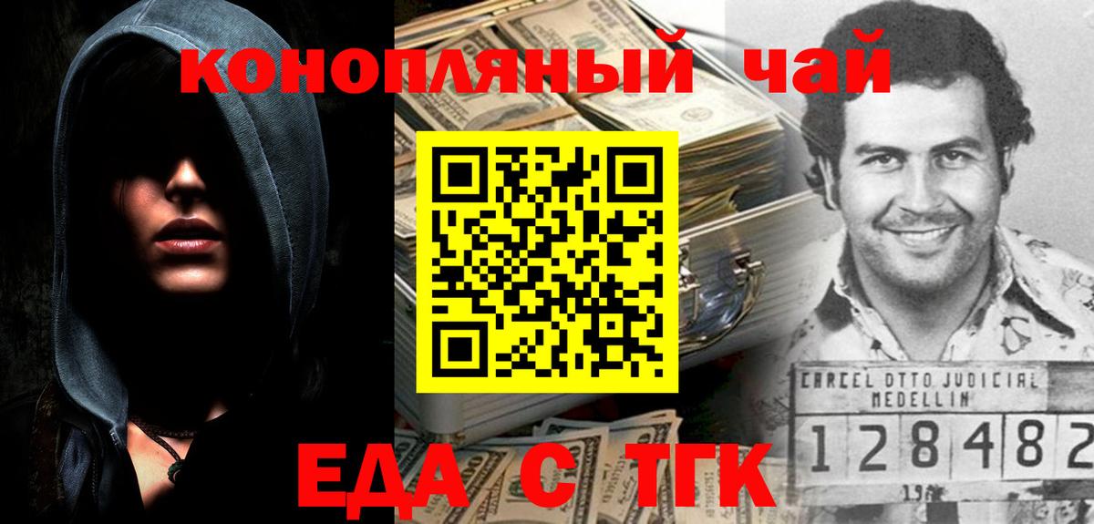 Печенье с ТГК марихуана  Вход с VPN  Нальчик 