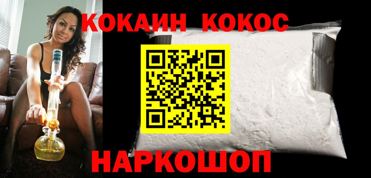 Кокаин 99% Нальчик