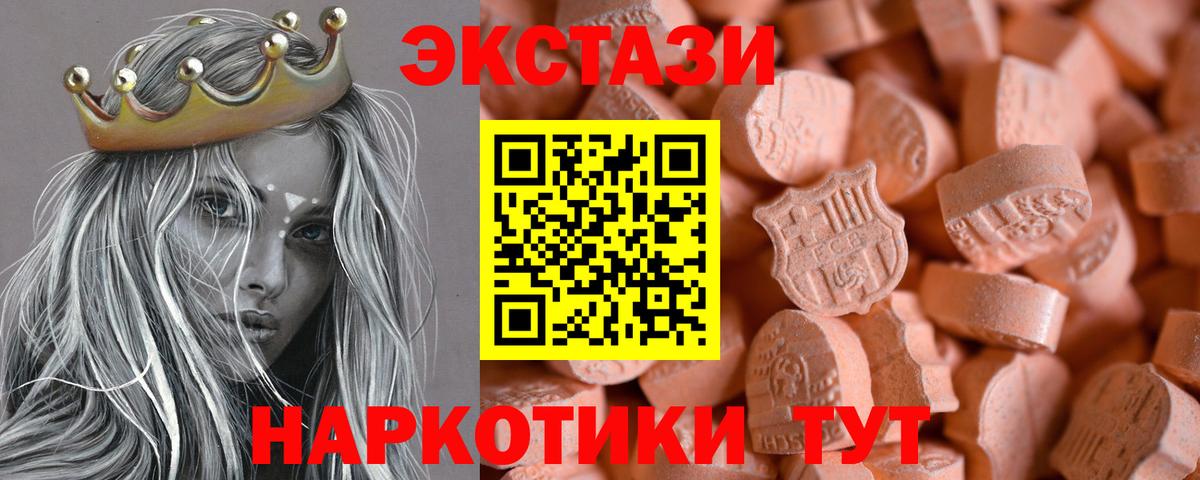 ЭКСТАЗИ Punisher  Экстази  Нальчик  ЭКСТАЗИ 250 мг  Вход с VPN 
