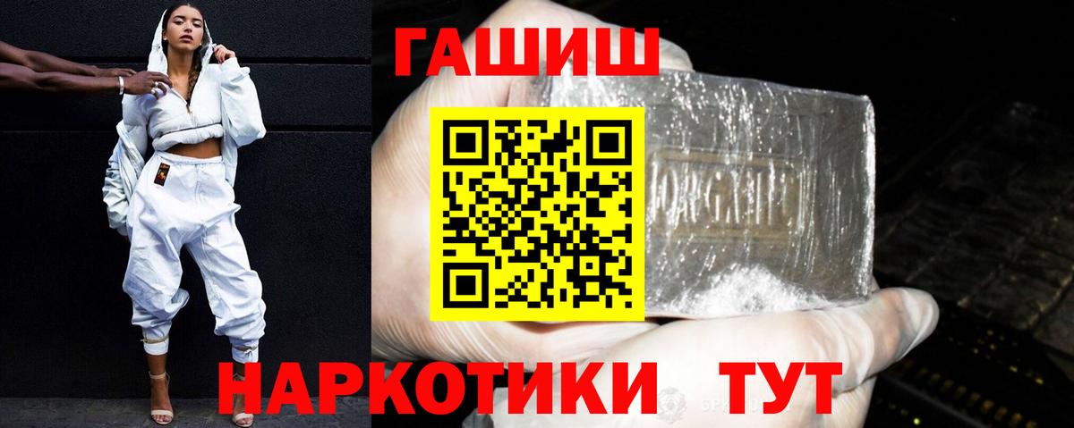 Гашиш убойный  ГАШИШ Изолятор  ГАШ  Вход с VPN  Нальчик 
