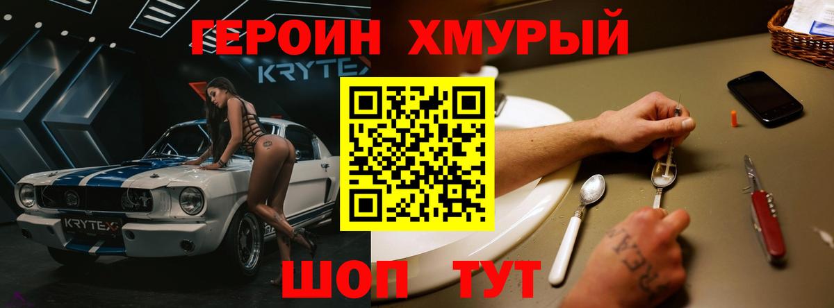 ГЕРОИН герыч  Вход с VPN  ГЕРОИН  Нальчик 