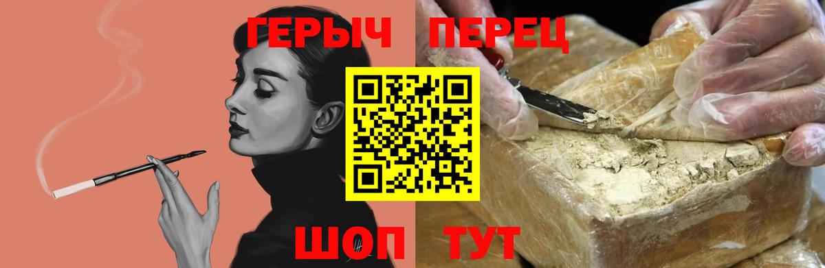 Героин герыч Нальчик