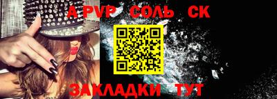 соль ск Усть-Джегута