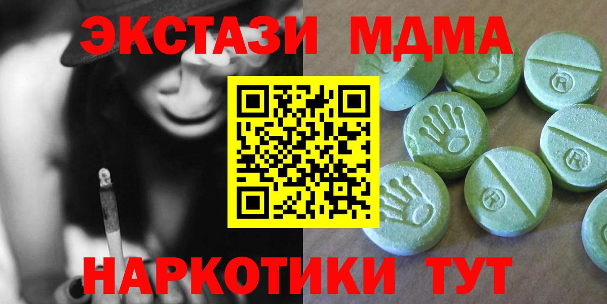 Нальчик  MDMA кристаллы  Вход с VPN  MDMA  МДМА crystal 