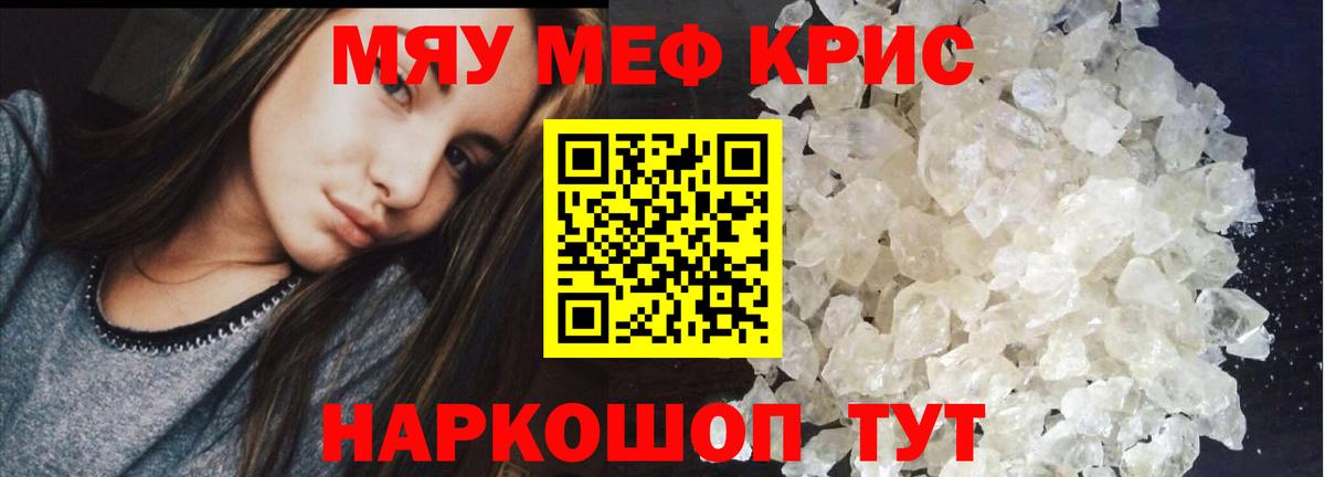 Нальчик  hydra ССЫЛКА  Вход с VPN  Мефедрон 4 MMC  МЯУ-МЯУ кристаллы  Мефедрон 
