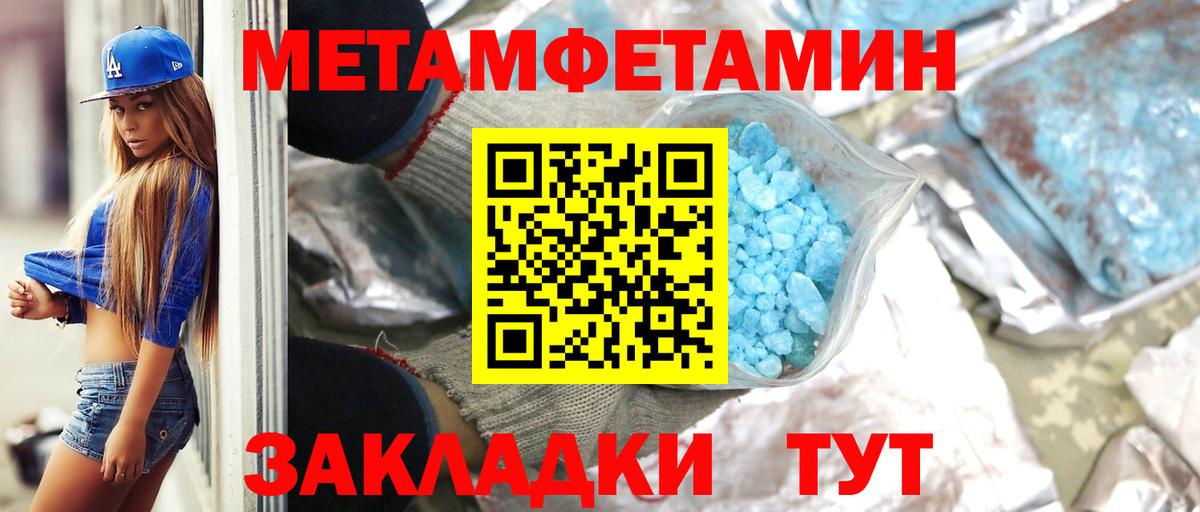 Первитин пудра Нальчик