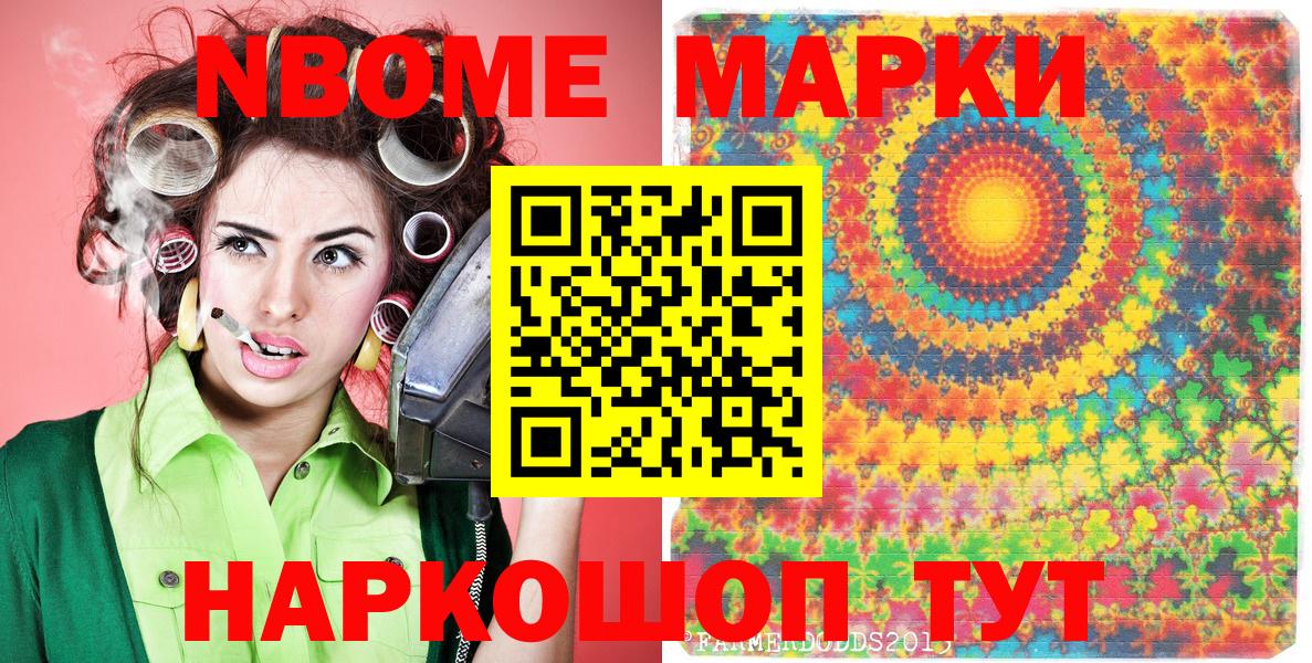 Марки NBOMe 1500мкг  Вход с VPN  Нальчик 