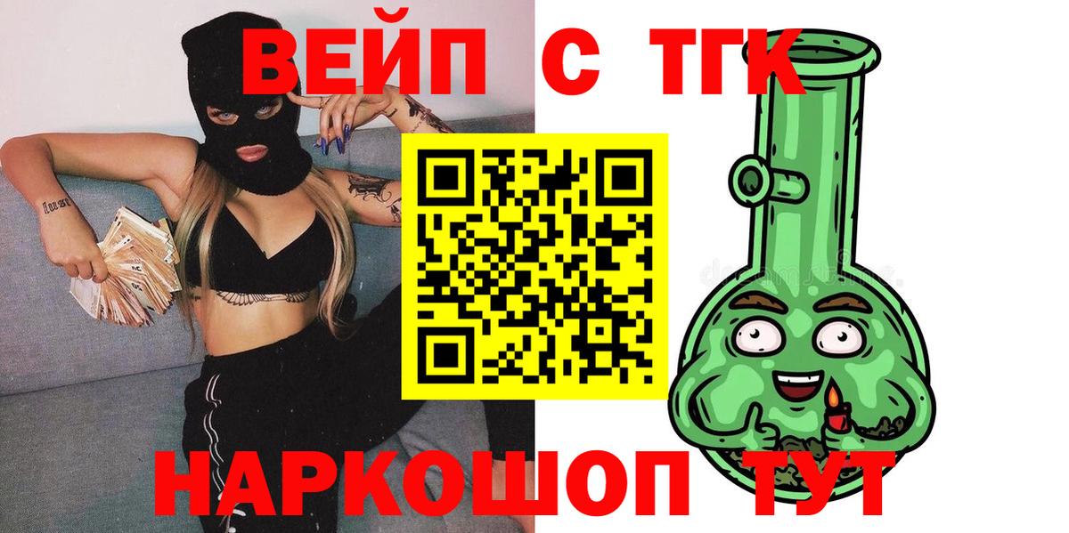 Дистиллят ТГК вейп с тгк Нальчик