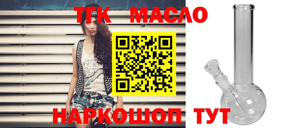 Дистиллят ТГК Wax  Дистиллят ТГК гашишное масло  Вход с VPN  Нальчик 
