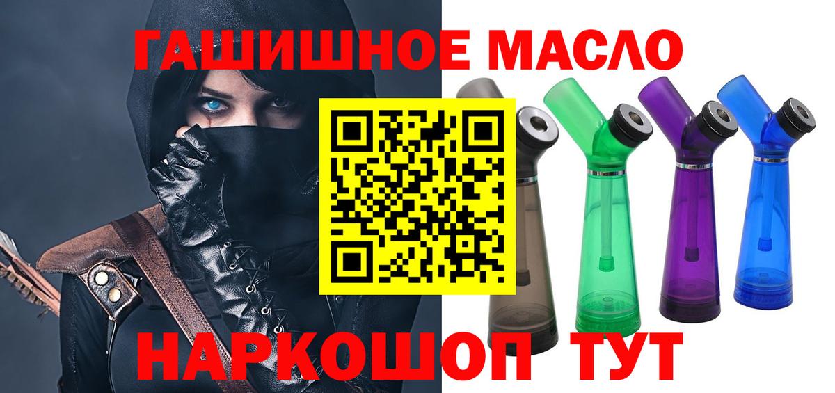 МЕФ   Бошки Шишки  Cocaine  ГАШ  Нальчик  Вход с VPN  NBOMe 